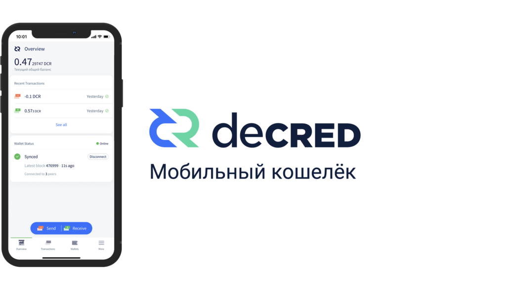 decred-mobile-wallet-koshelek-mob